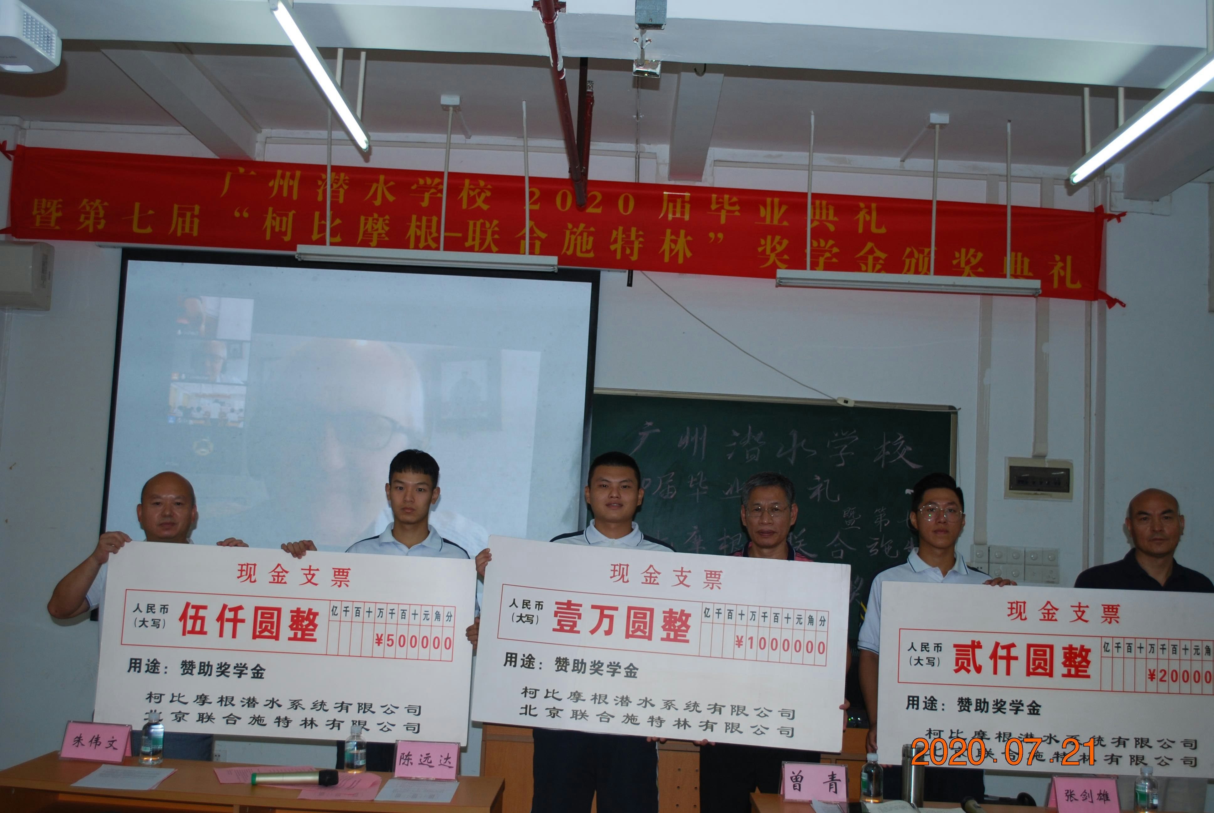 News WeChat%20Image_20200721160536