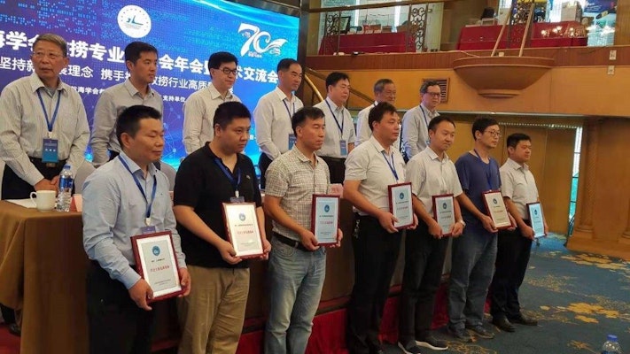 中国救捞专业委员会2019年年会暨学术研讨会,南京,2019年9月19-20日